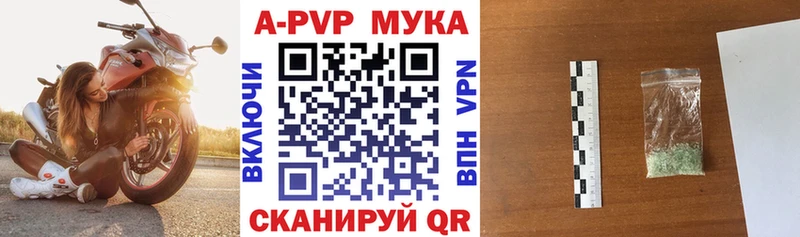А ПВП мука Звенигово